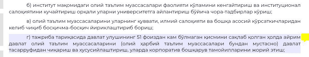 Davlat oliygohlari xususiylashtiriladi: 2030-yilgacha o’zgarishlar